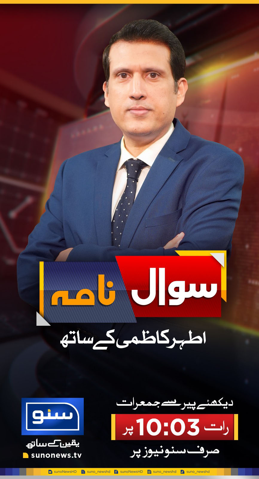 Program Image